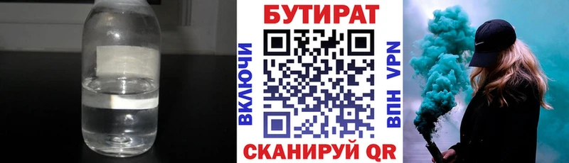нарко площадка Telegram Кострома БУТИРАТ 1.4BDO купить закладку